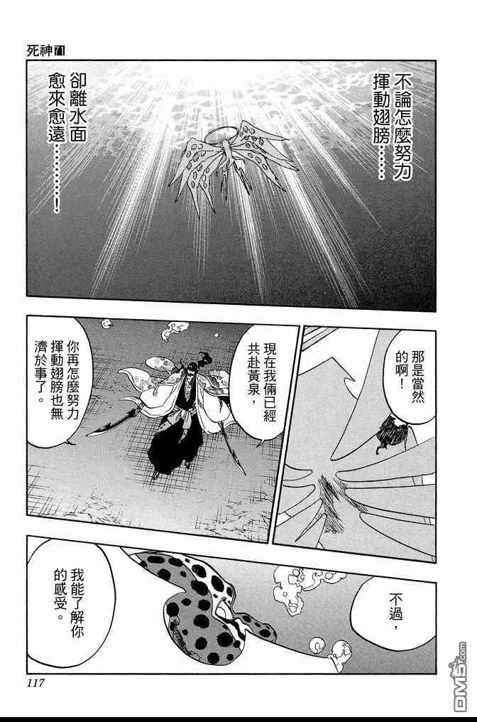 第71卷 第117页