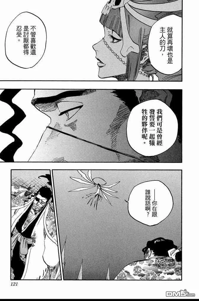 第71卷 第121页