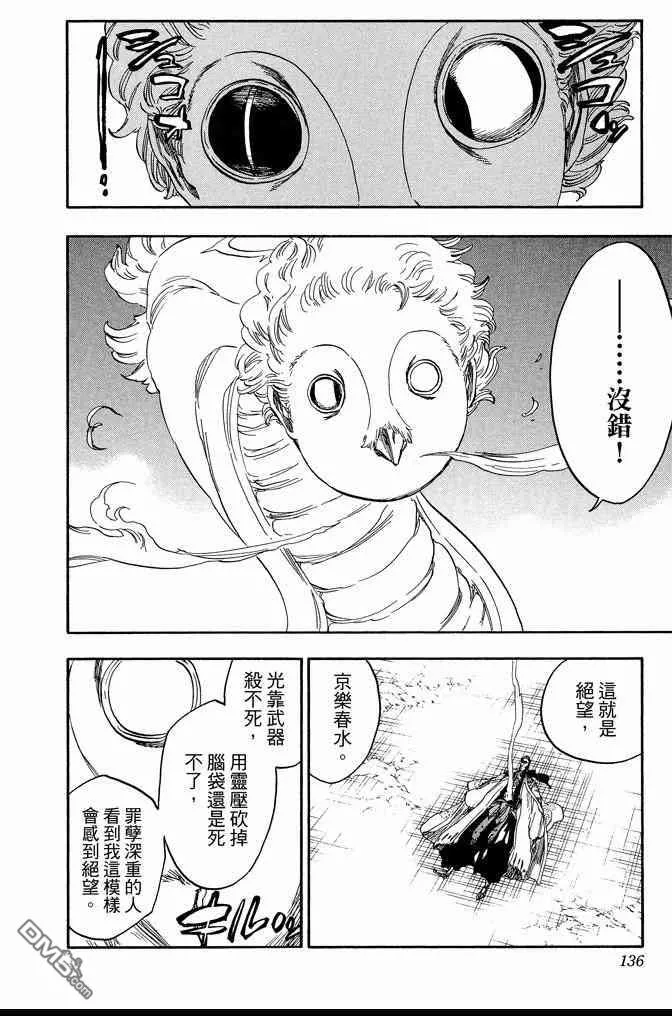第71卷 第136页