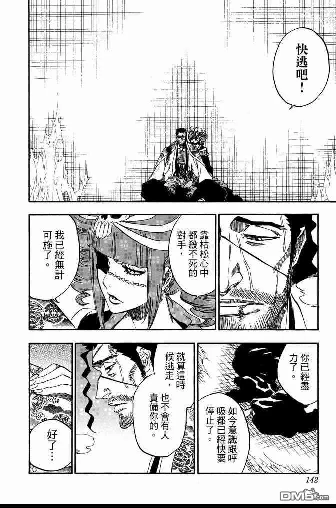 第71卷 第142页