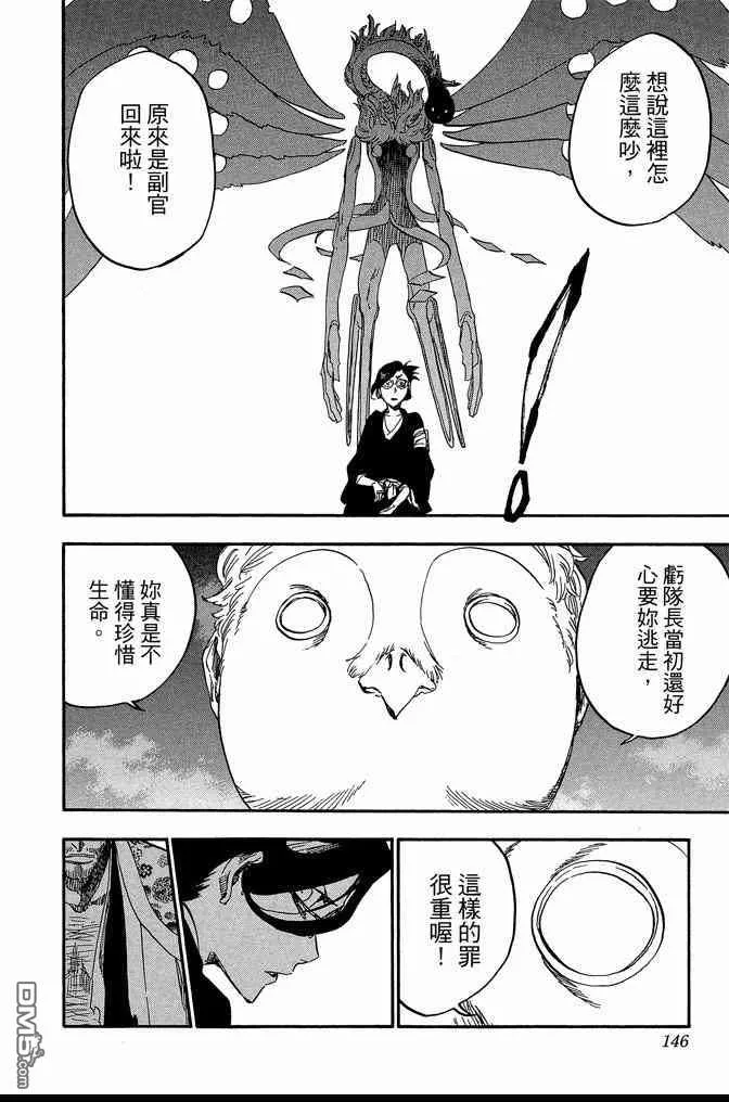 第71卷 第146页