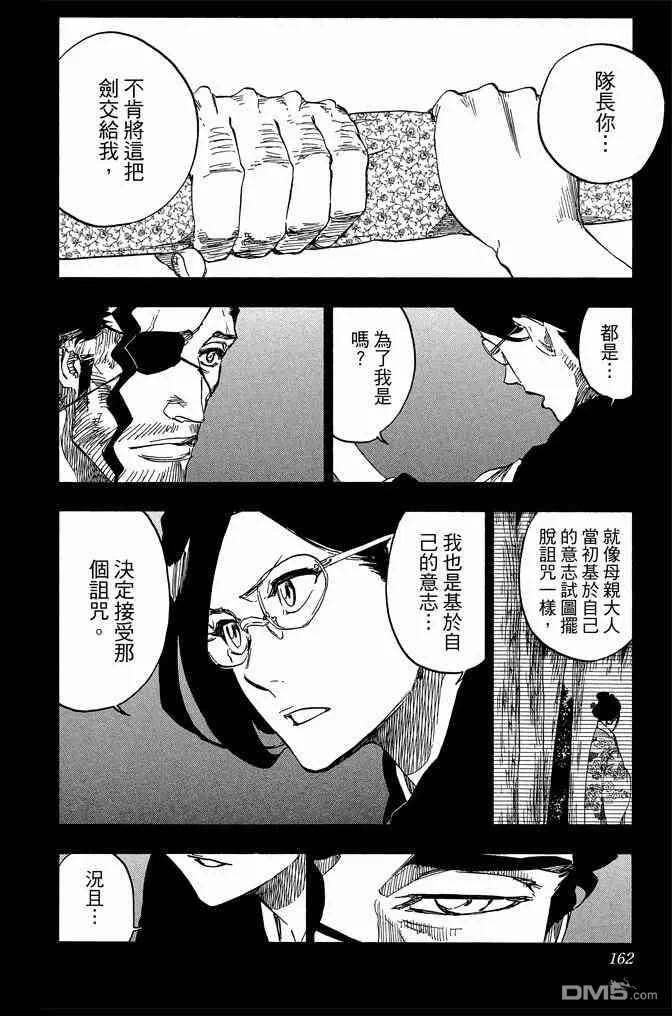 第71卷 第162页