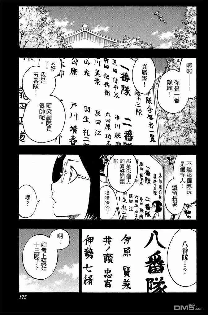 第71卷 第175页
