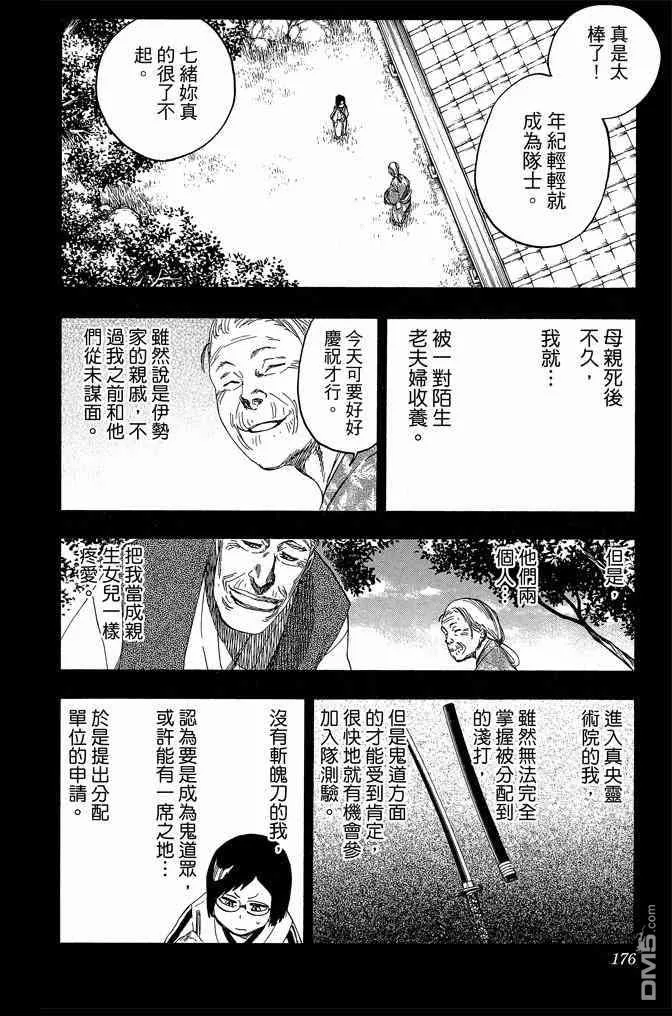 第71卷 第176页