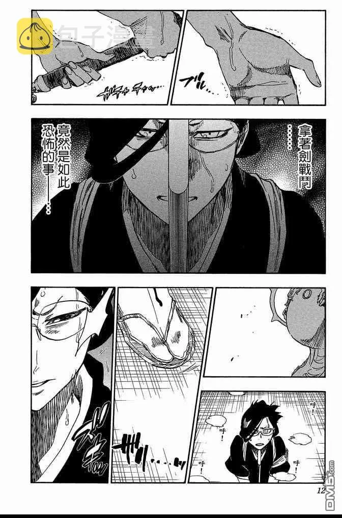 第72卷 第12页