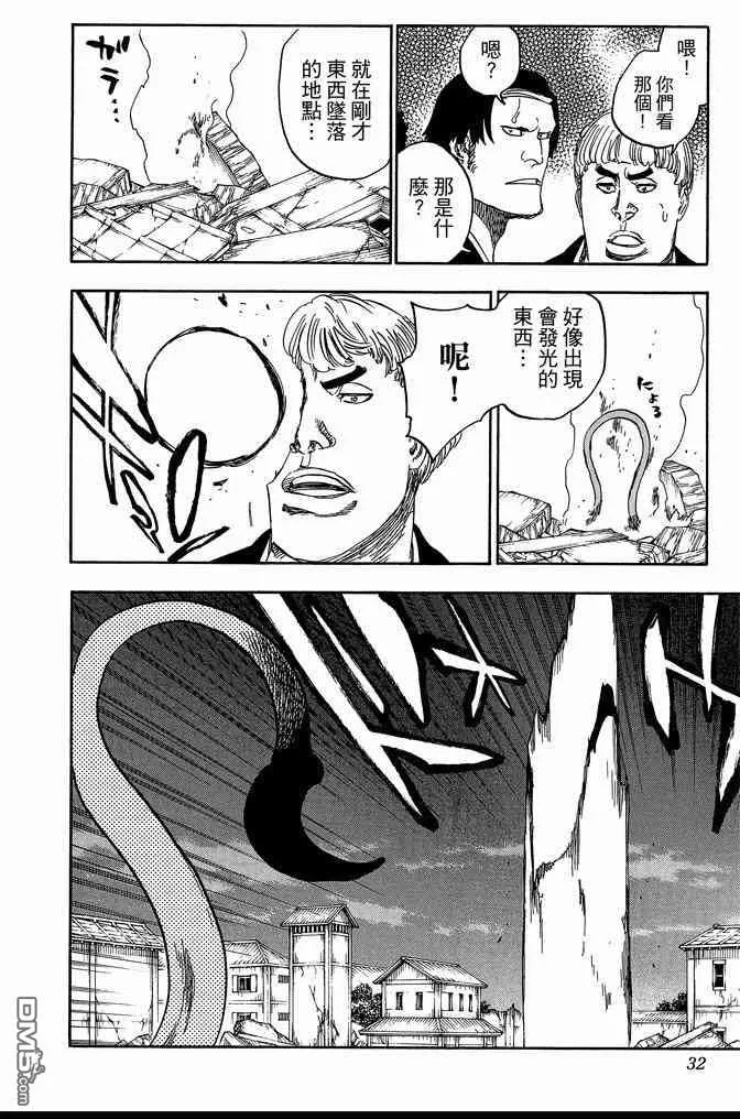 第72卷 第32页