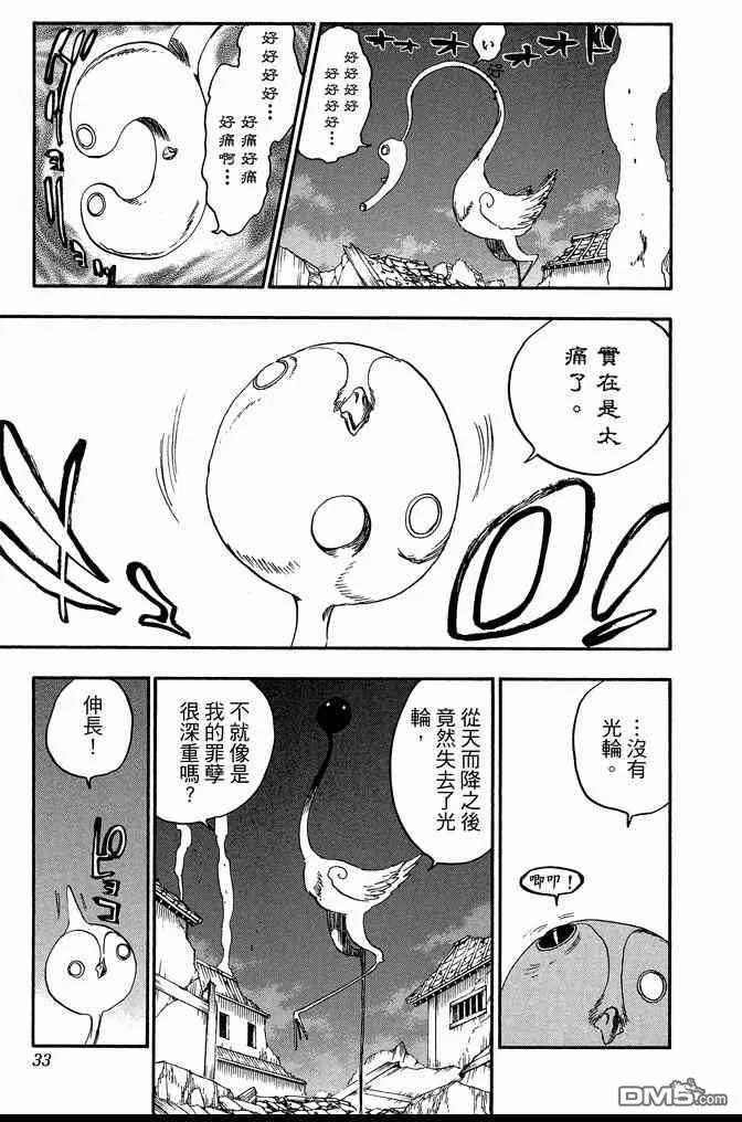 第72卷 第33页