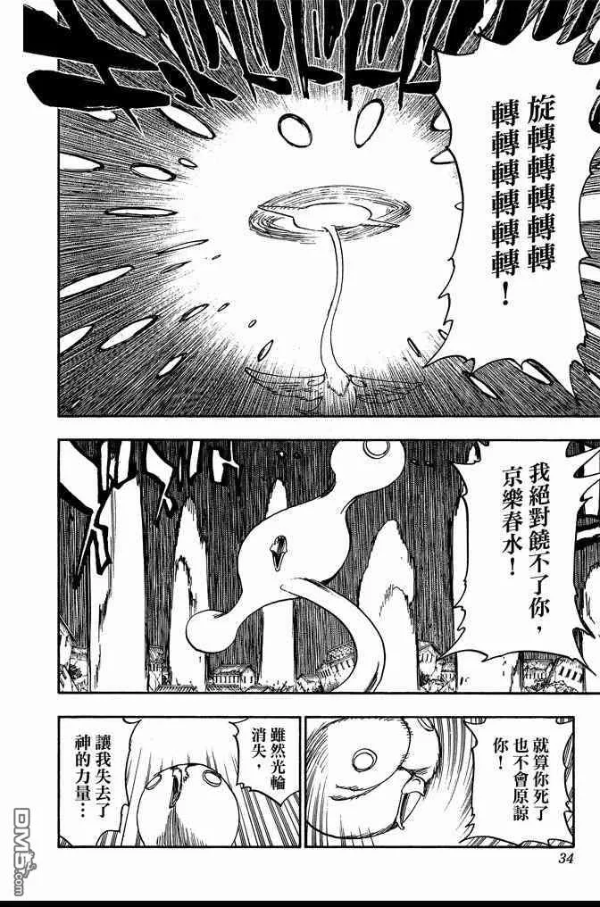 第72卷 第34页