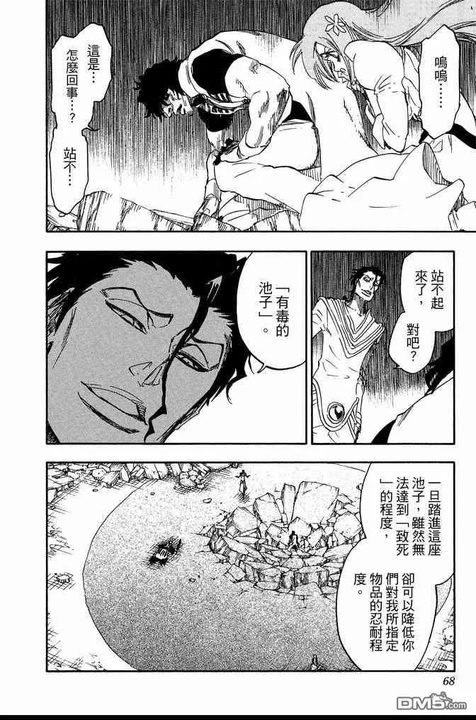 第72卷 第68页