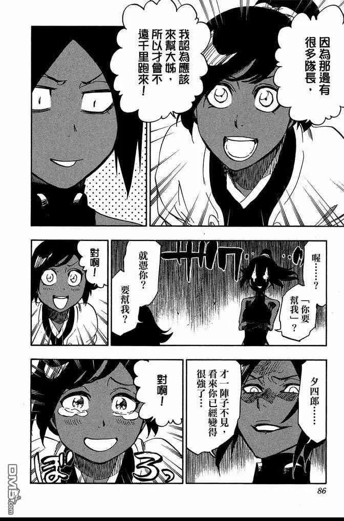 第72卷 第86页