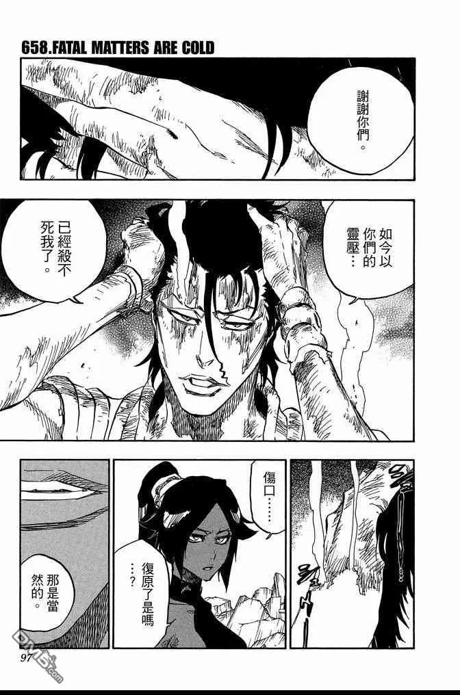第72卷 第97页