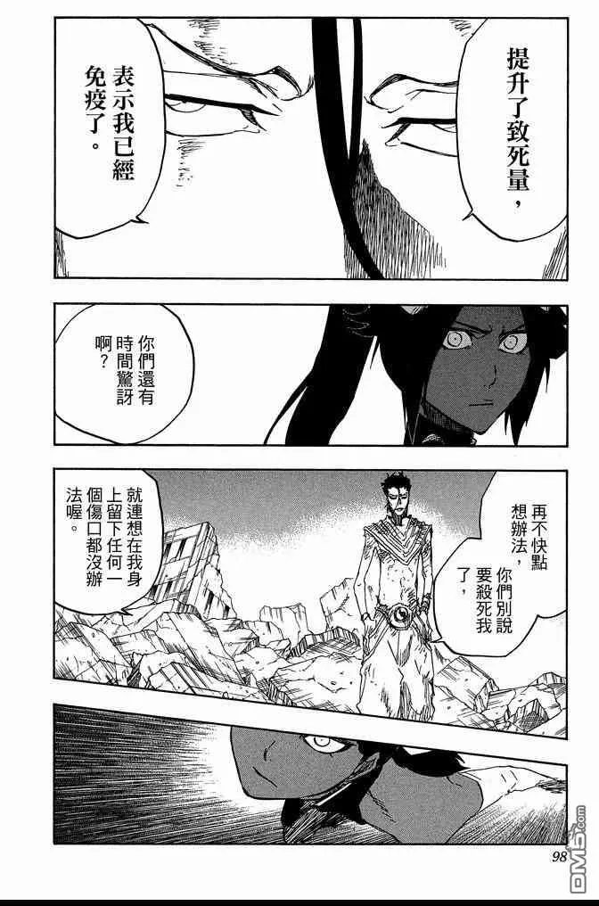 第72卷 第98页