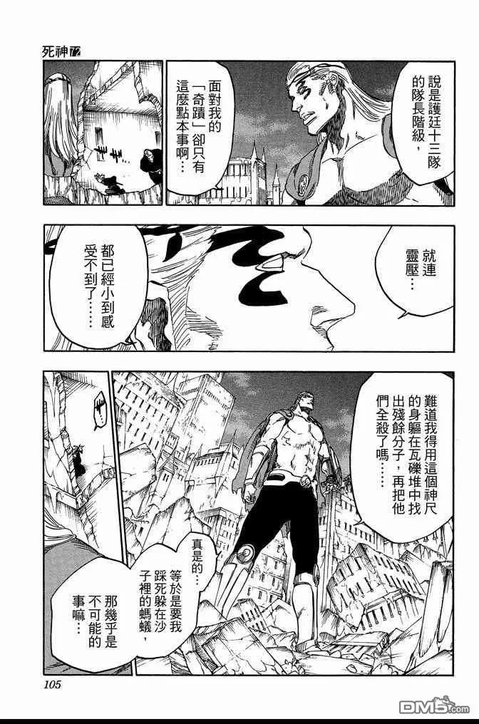 第72卷 第105页