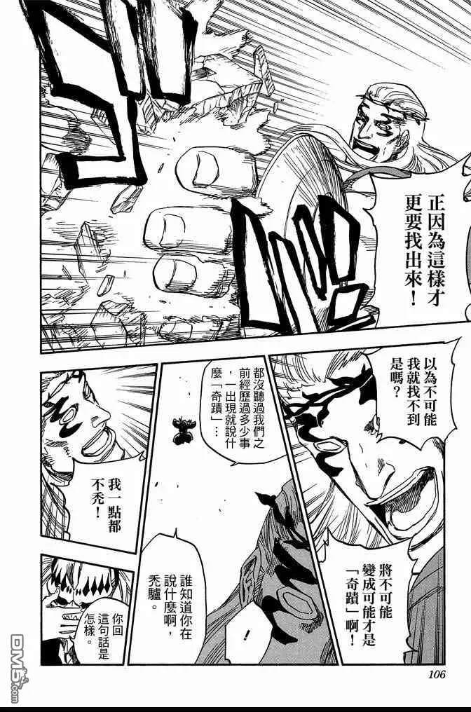第72卷 第106页