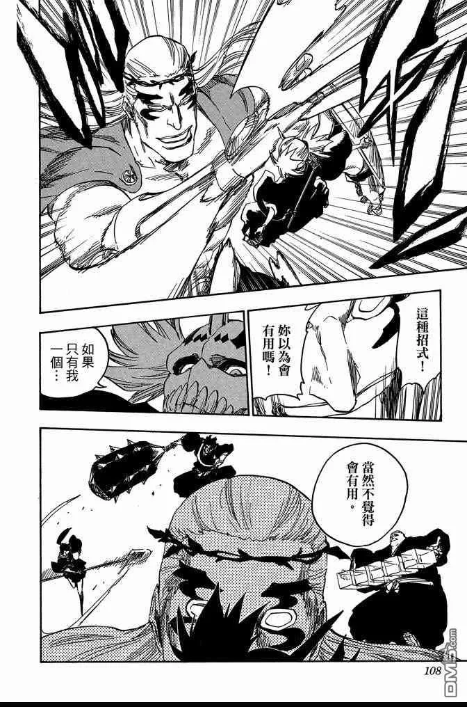 第72卷 第108页
