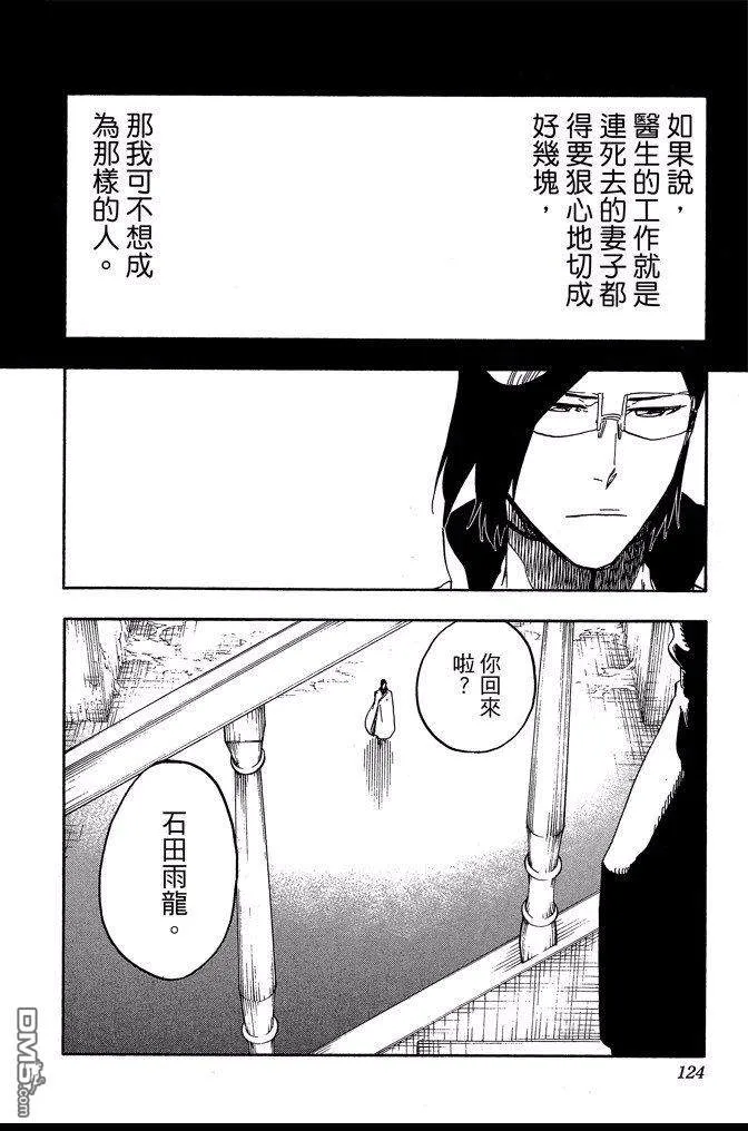 第72卷 第124页