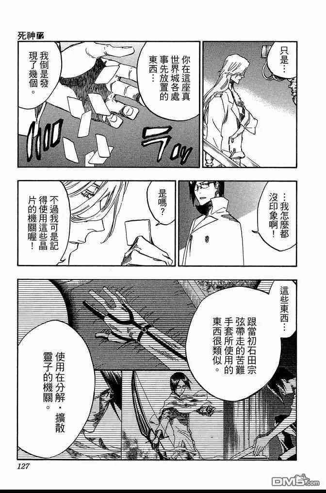 第72卷 第127页
