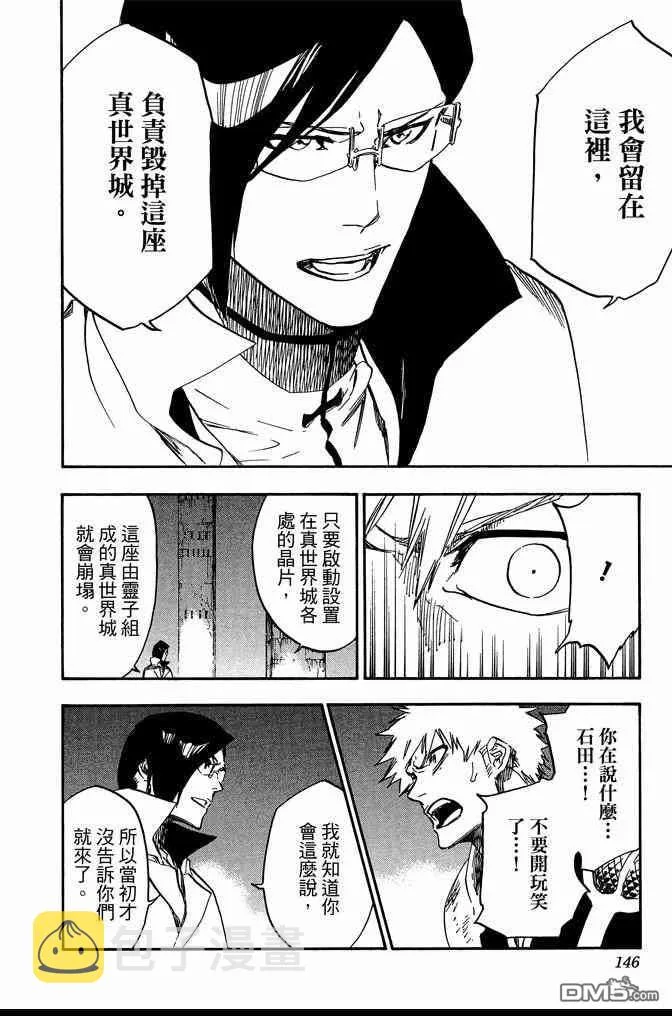 第72卷 第146页