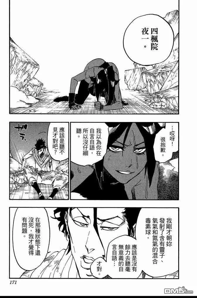 第72卷 第171页
