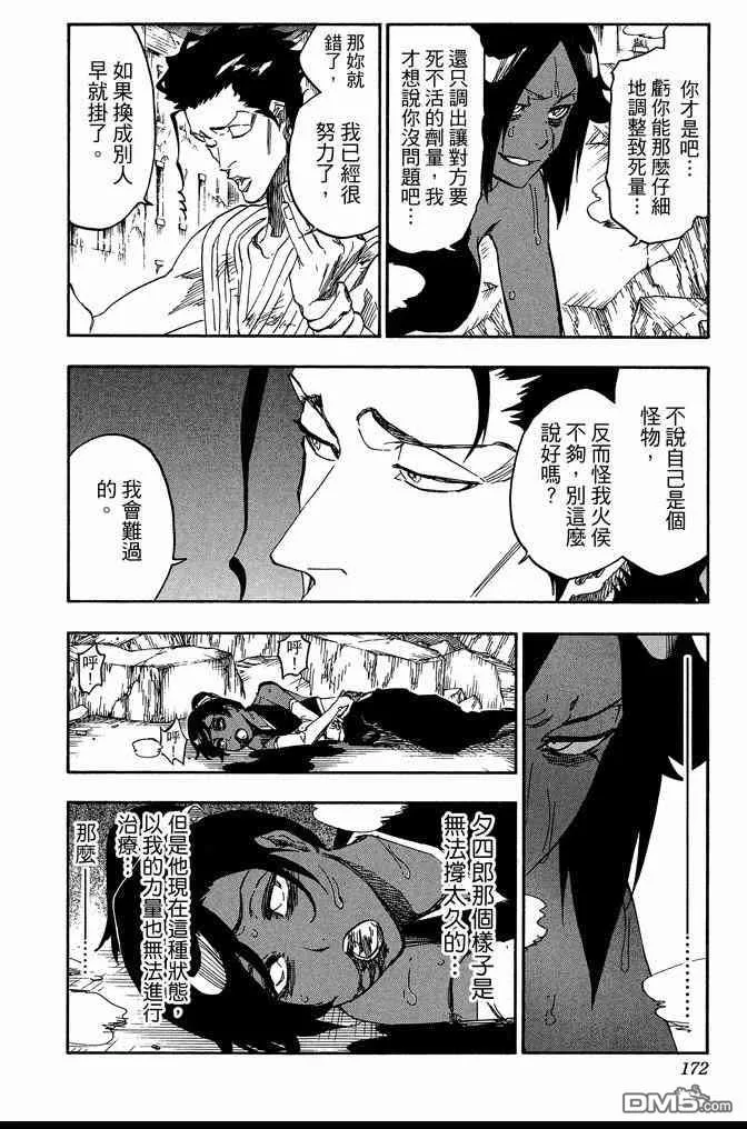 第72卷 第172页