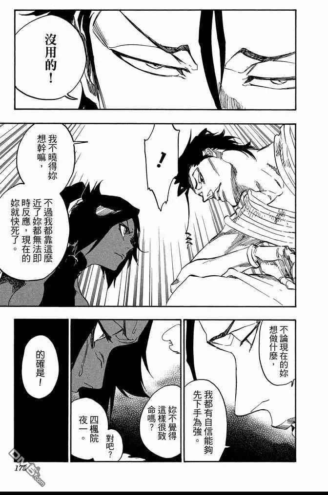 第72卷 第173页