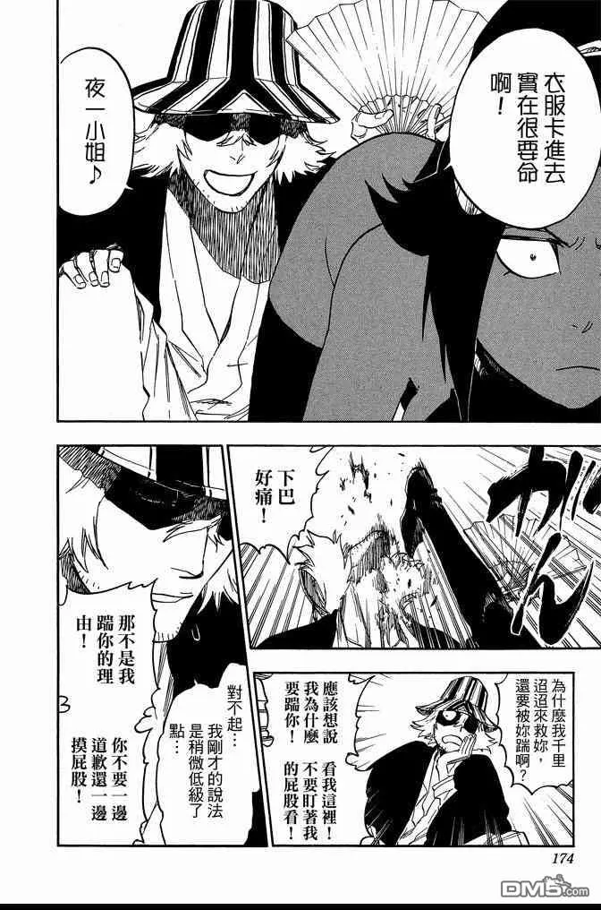 第72卷 第174页