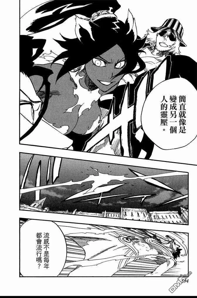 第72卷 第194页
