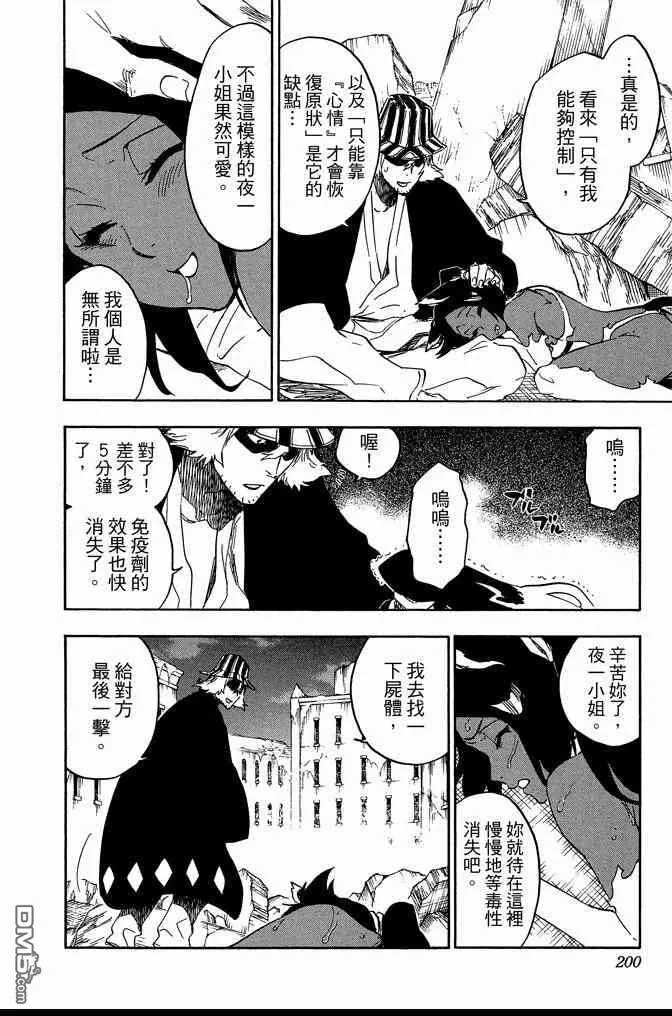 第72卷 第200页
