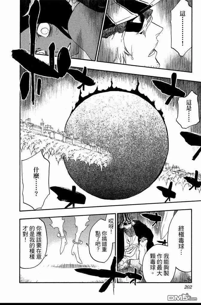 第72卷 第202页