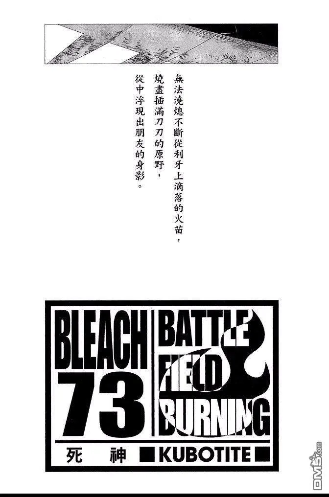 第73卷 第3页
