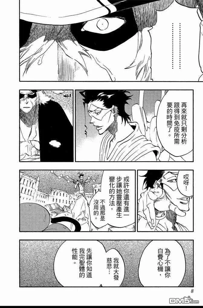 第73卷 第8页