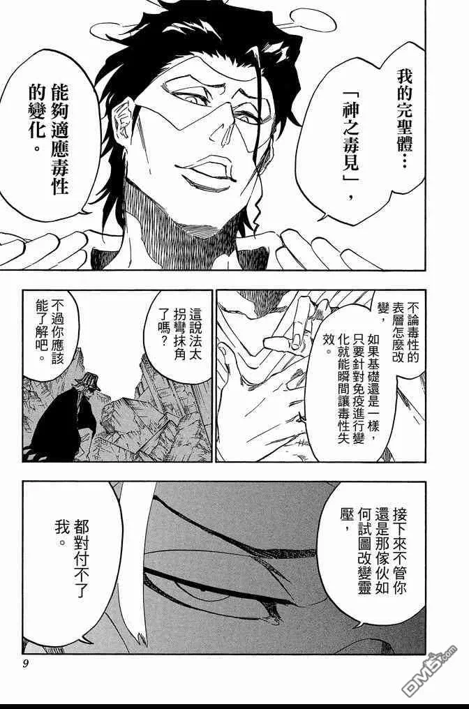 第73卷 第9页