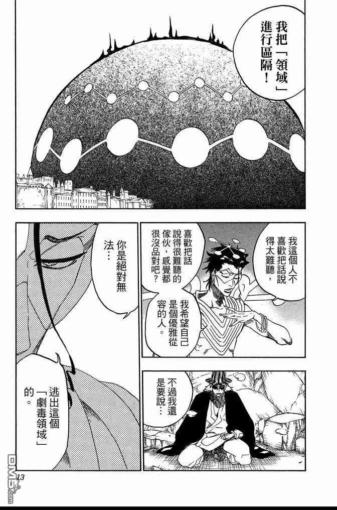 第73卷 第13页