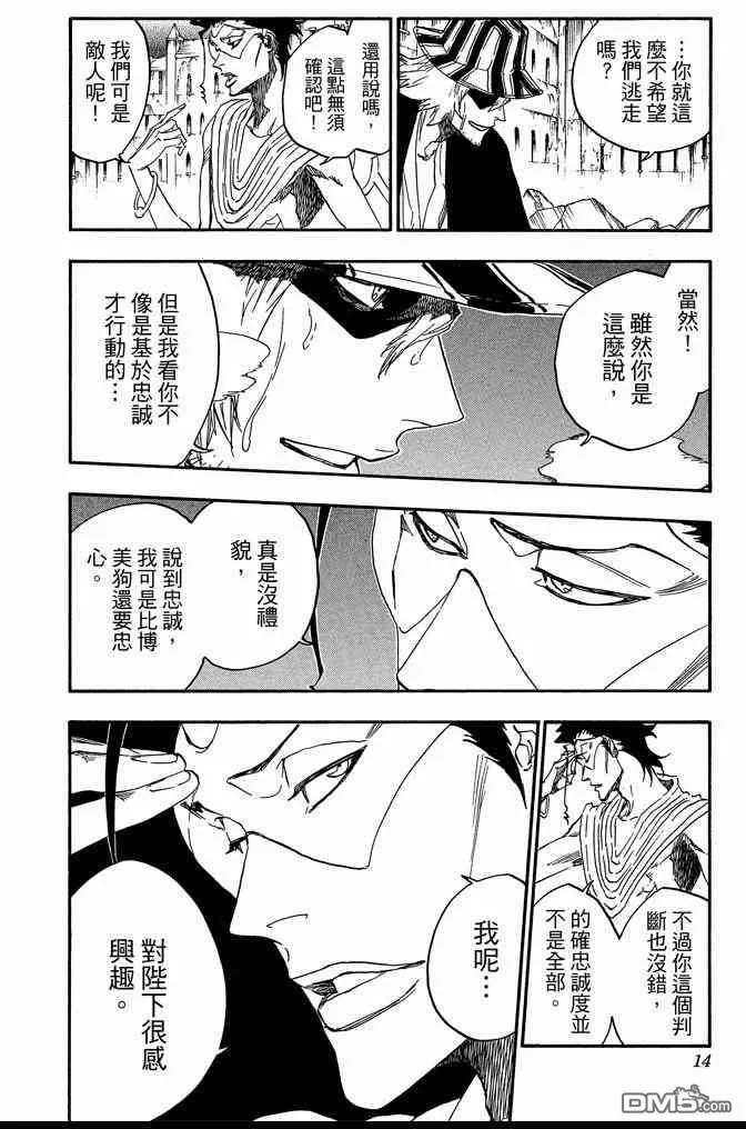 第73卷 第14页
