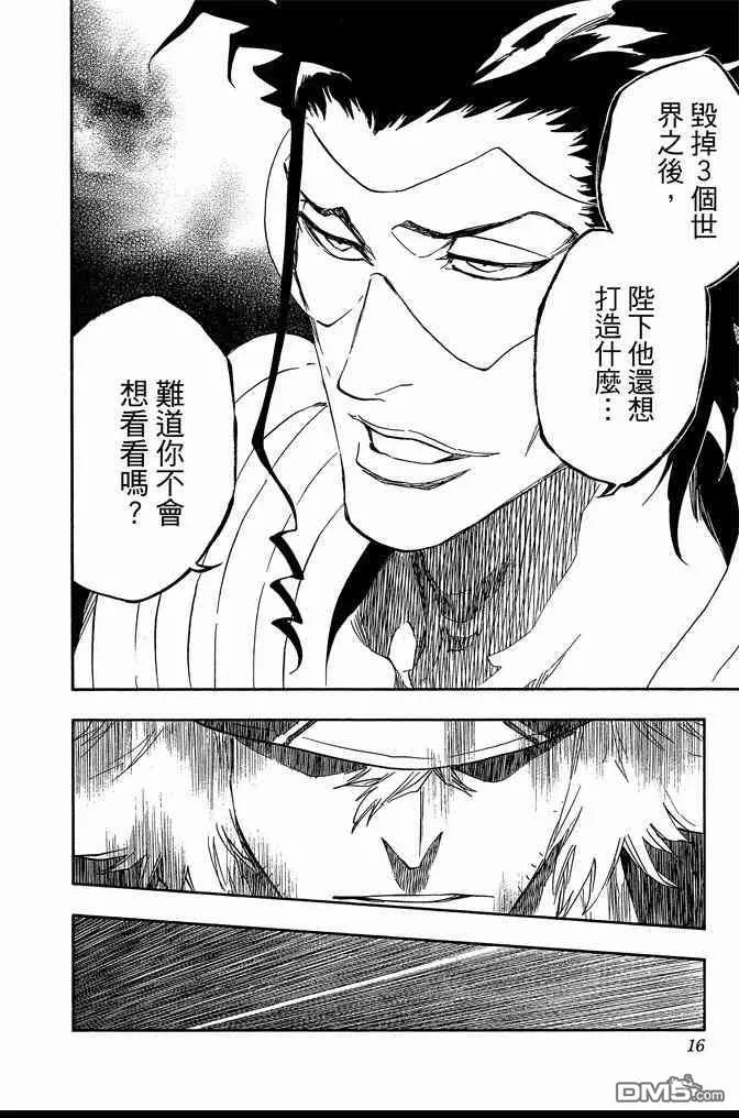 第73卷 第16页