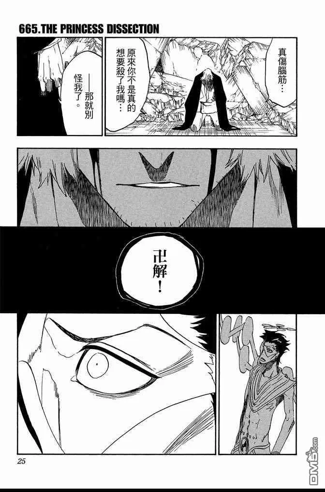 第73卷 第25页