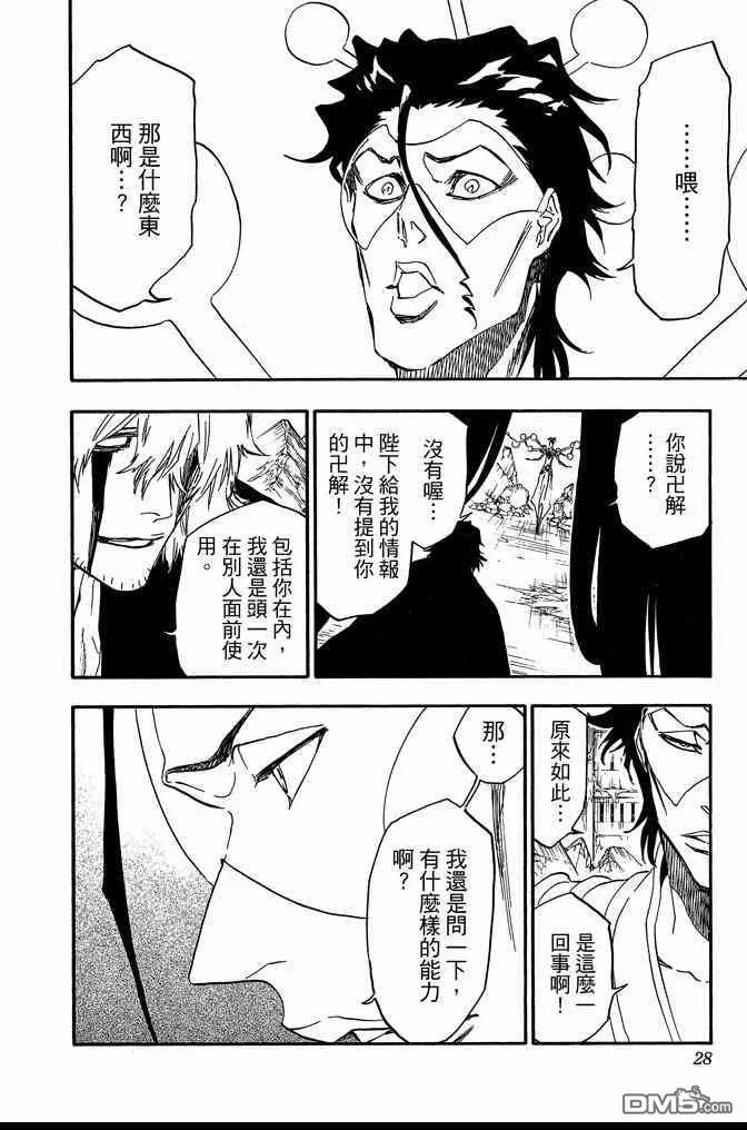 第73卷 第28页