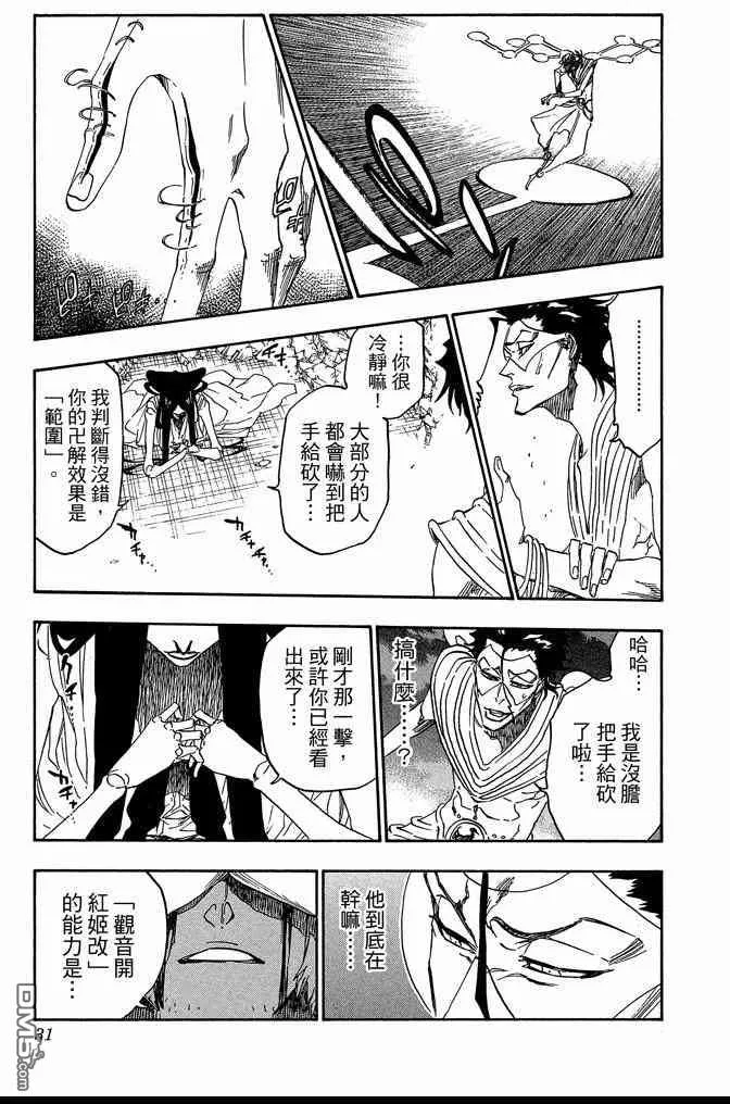 第73卷 第31页