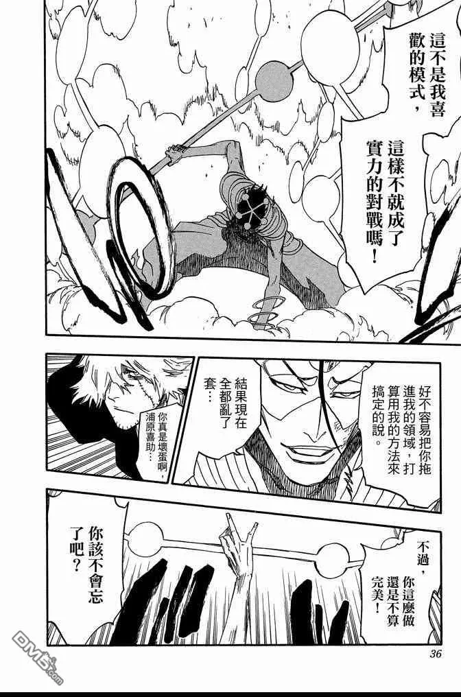 第73卷 第36页