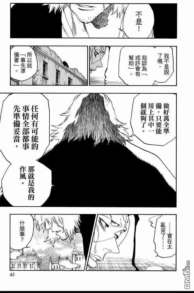 第73卷 第45页