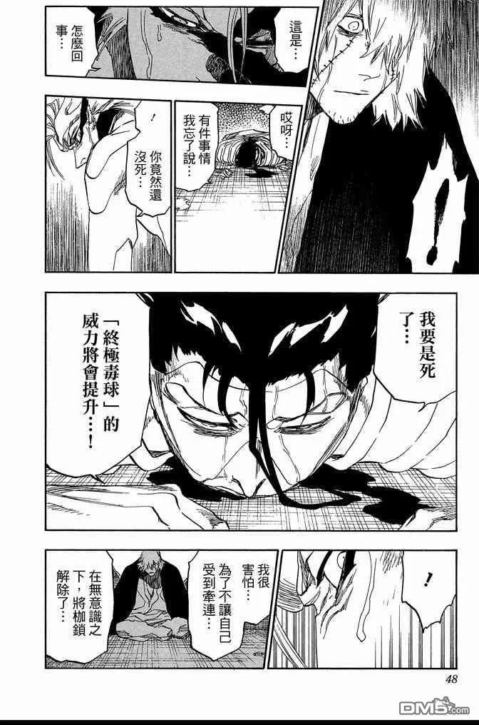 第73卷 第48页