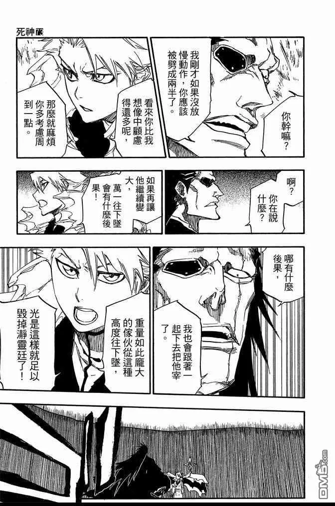 第73卷 第67页