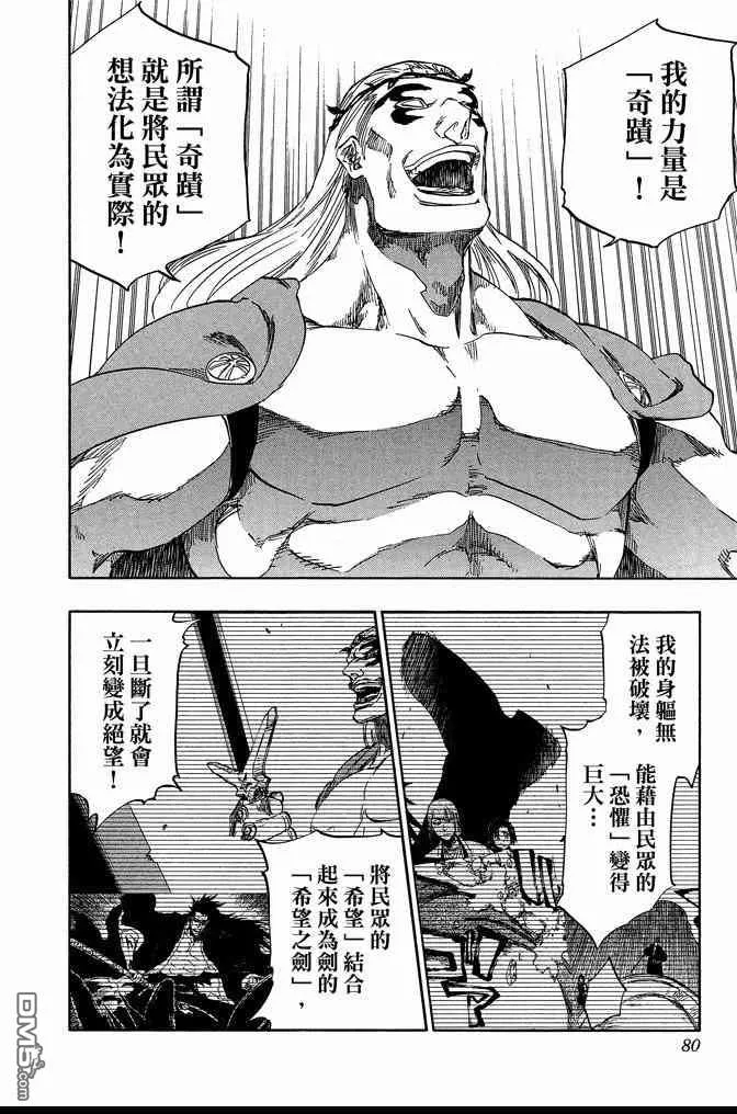 第73卷 第80页