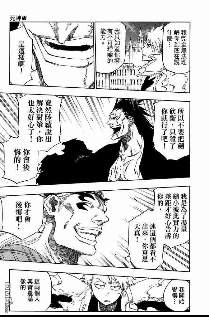 第73卷 第81页