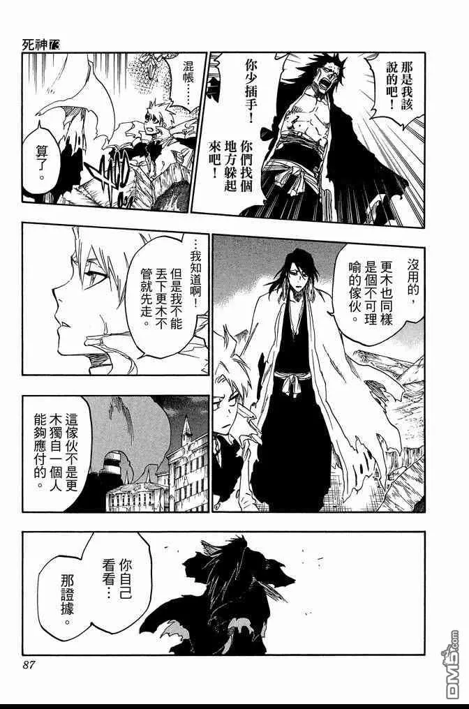 第73卷 第87页