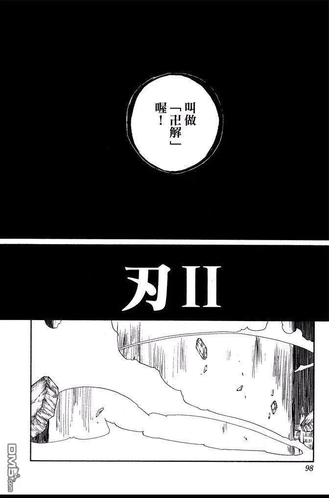 第73卷 第98页