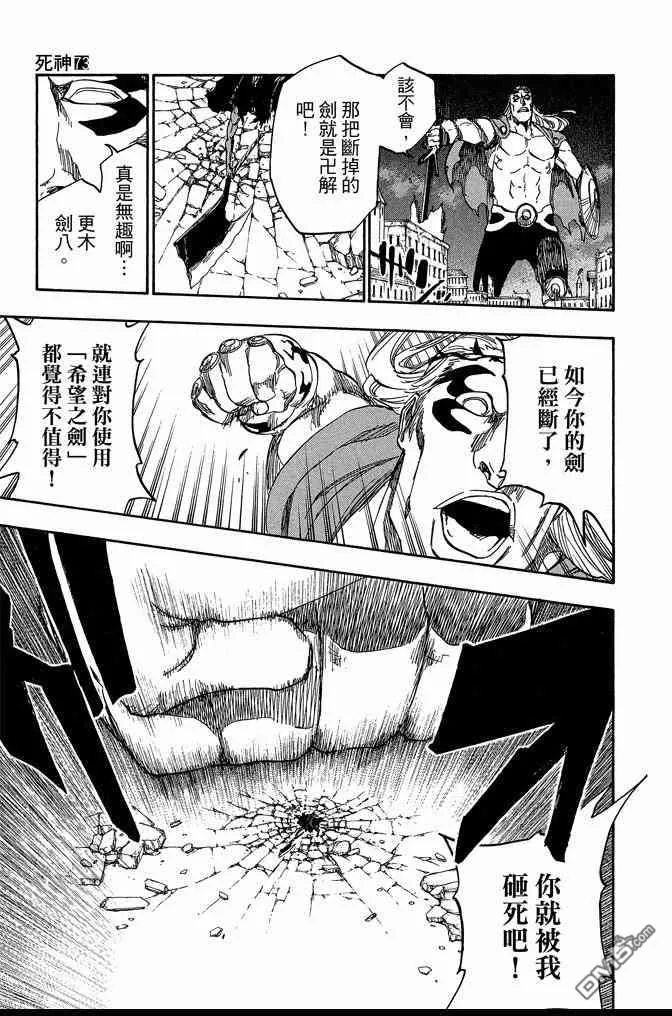 第73卷 第103页
