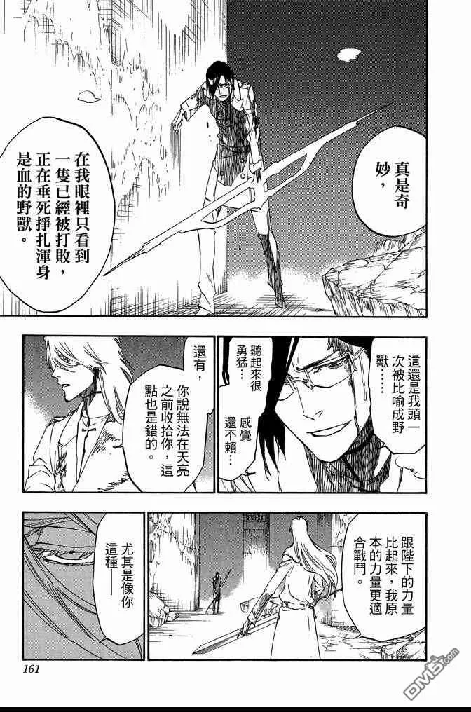 第73卷 第161页