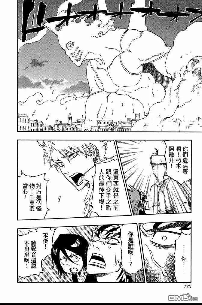 第73卷 第170页