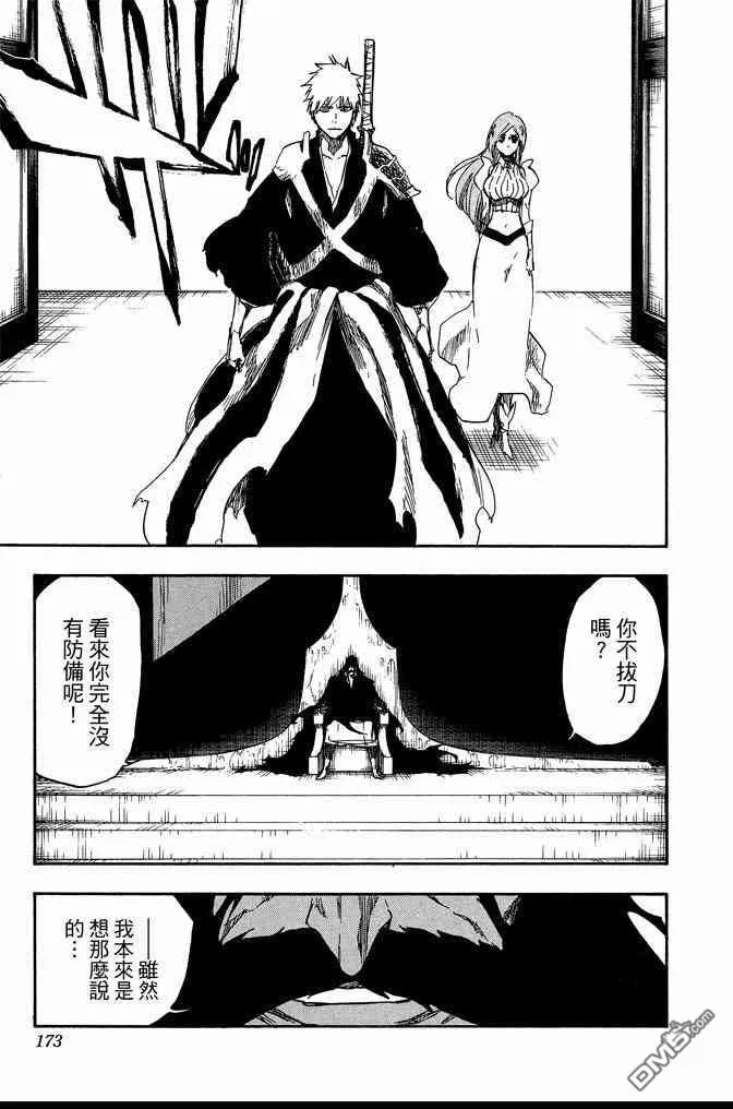 第73卷 第173页